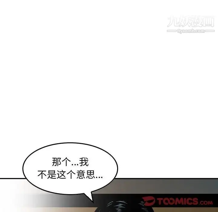 漫画《金钱的魅力》第8话第38张图