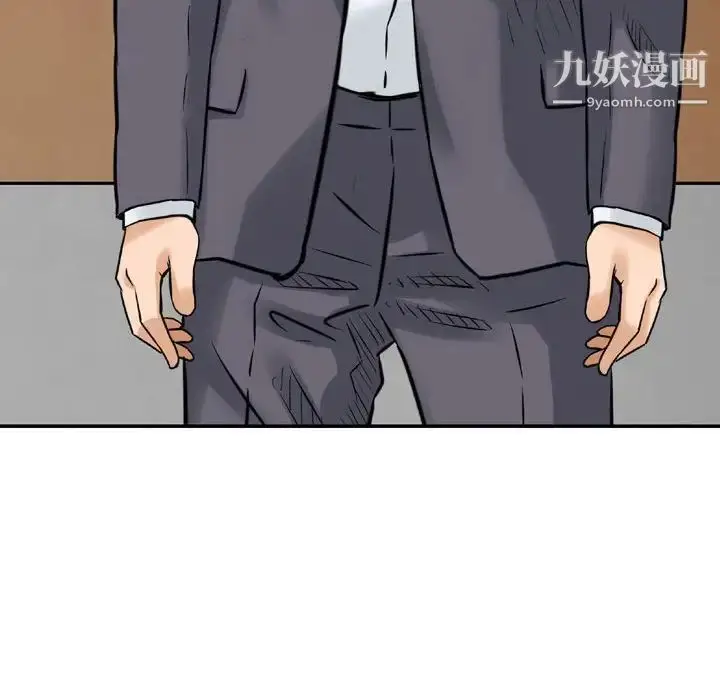 漫画《金钱的魅力》第8话第40张图