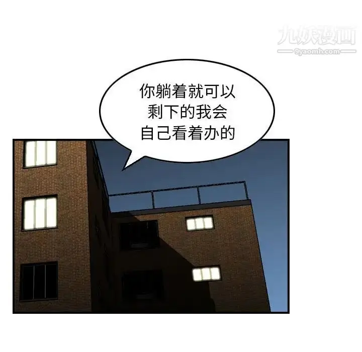 漫画《金钱的魅力》第8话第41张图