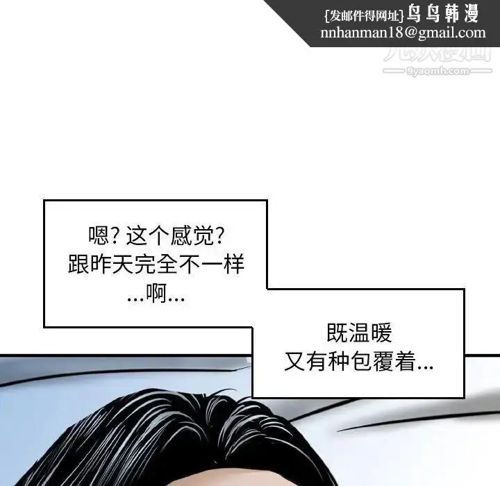 漫画《金钱的魅力》第8话第52张图