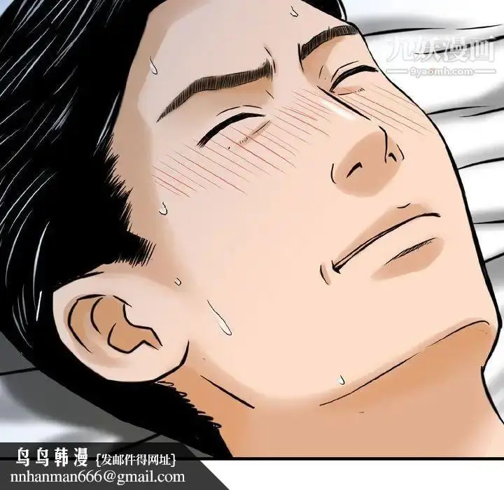 漫画《金钱的魅力》第8话第53张图
