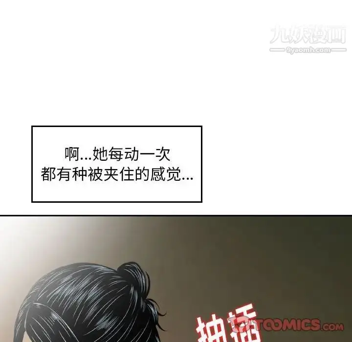 漫画《金钱的魅力》第8话第54张图