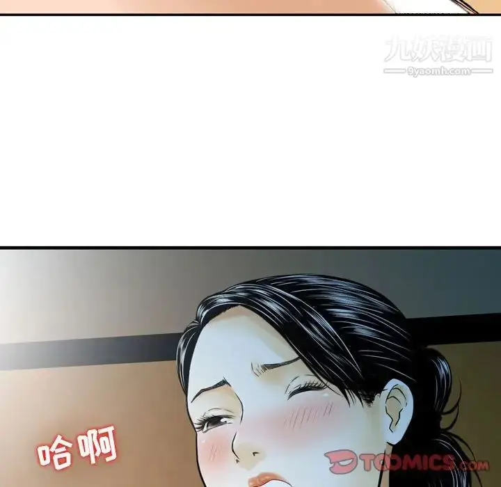 漫画《金钱的魅力》第8话第58张图