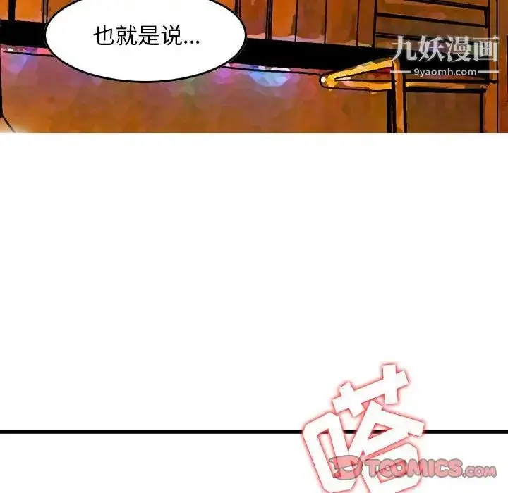 漫画《金钱的魅力》第8话第6张图