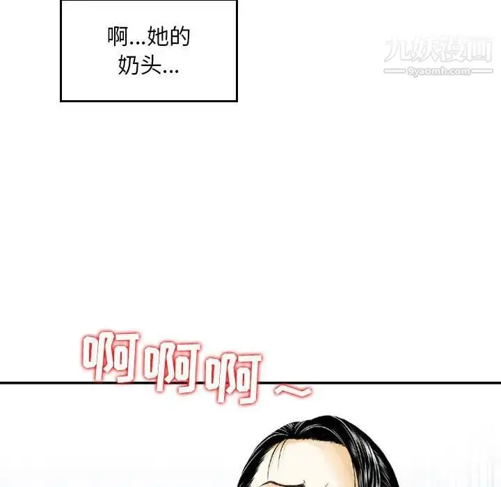 漫画《金钱的魅力》第8话第60张图