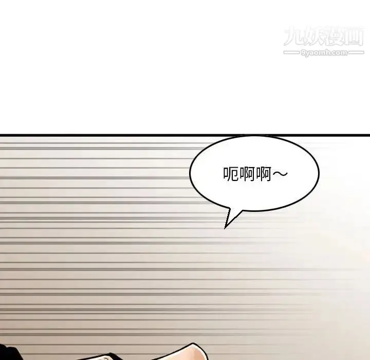 漫画《金钱的魅力》第8话第63张图