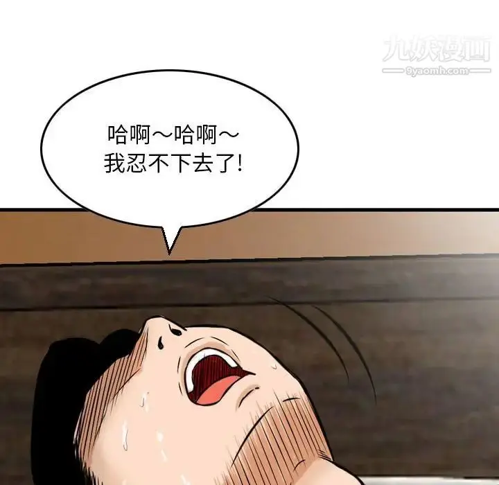 漫画《金钱的魅力》第8话第65张图
