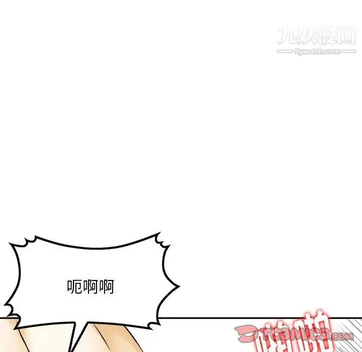 漫画《金钱的魅力》第8话第70张图