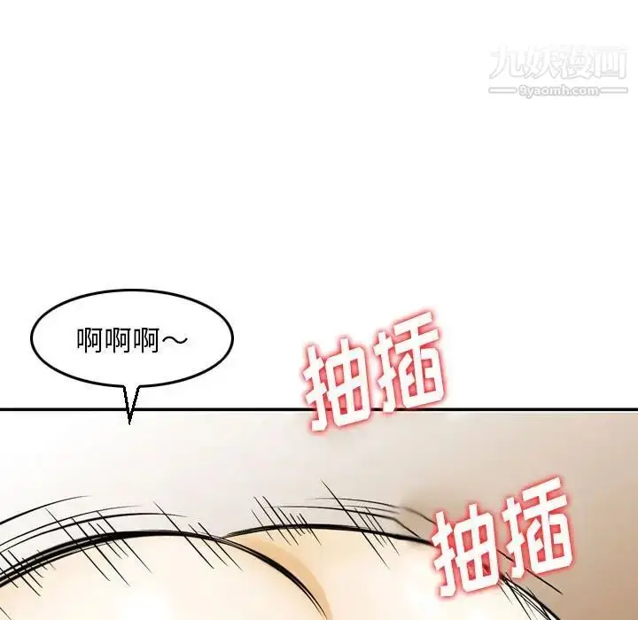 漫画《金钱的魅力》第8话第72张图
