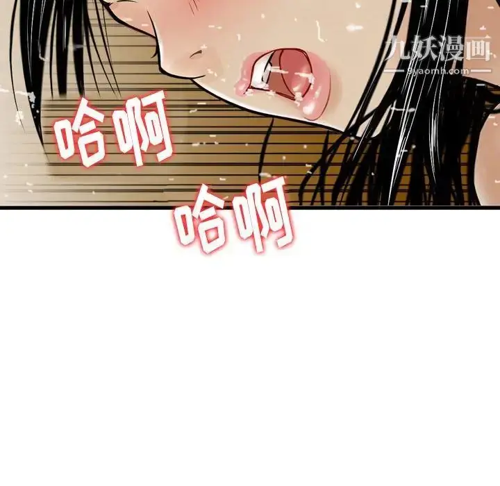 漫画《金钱的魅力》第8话第75张图