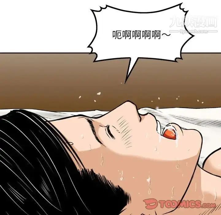 漫画《金钱的魅力》第8话第78张图
