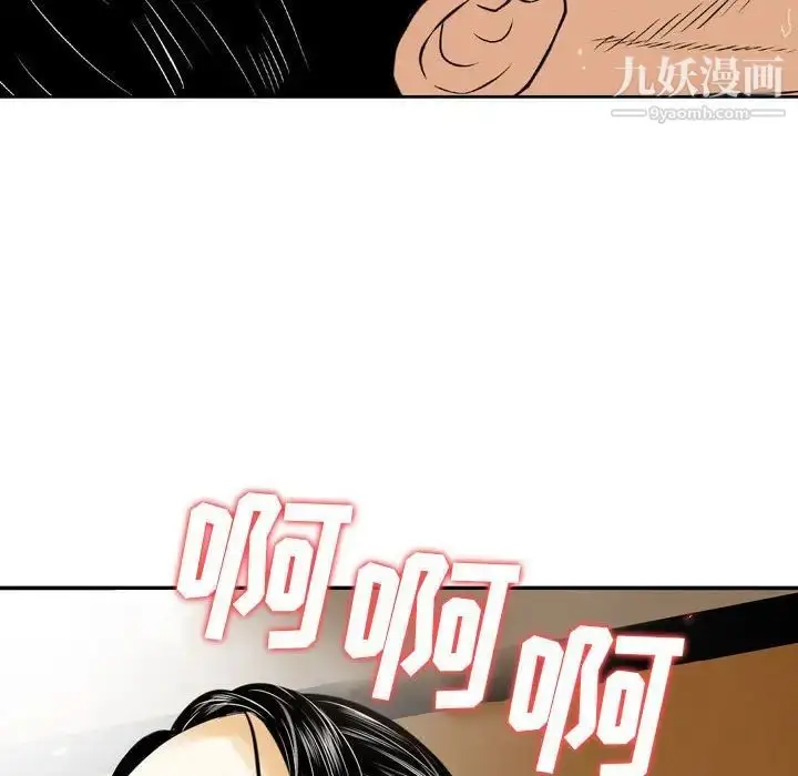 漫画《金钱的魅力》第8话第79张图