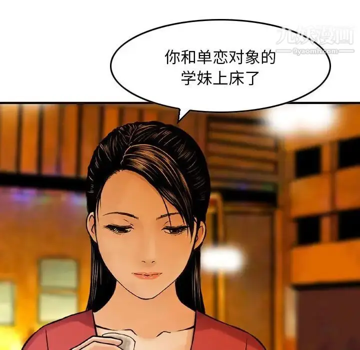 漫画《金钱的魅力》第8话第8张图