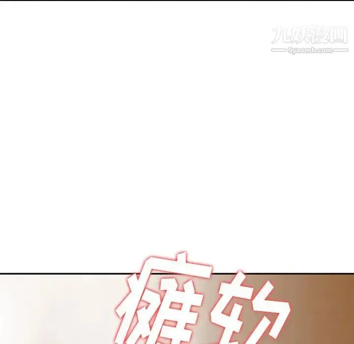 漫画《金钱的魅力》第8话第81张图