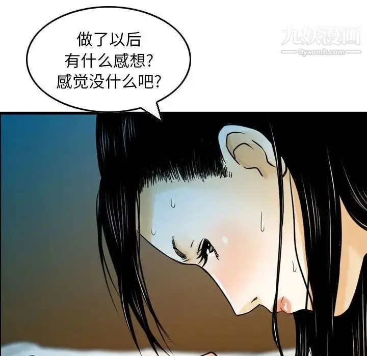 漫画《金钱的魅力》第8话第84张图