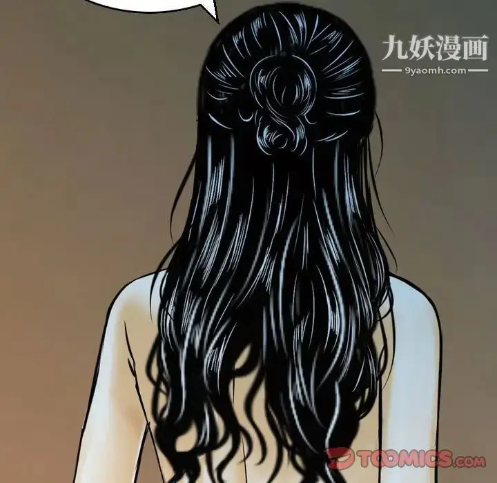 漫画《金钱的魅力》第8话第86张图
