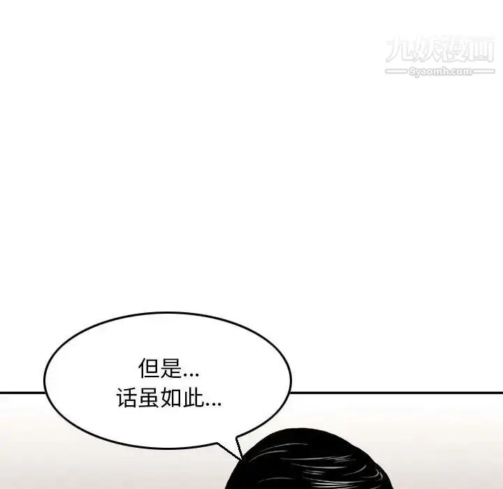 漫画《金钱的魅力》第8话第88张图
