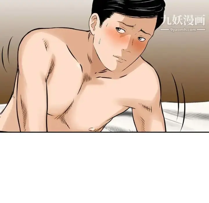 漫画《金钱的魅力》第8话第89张图