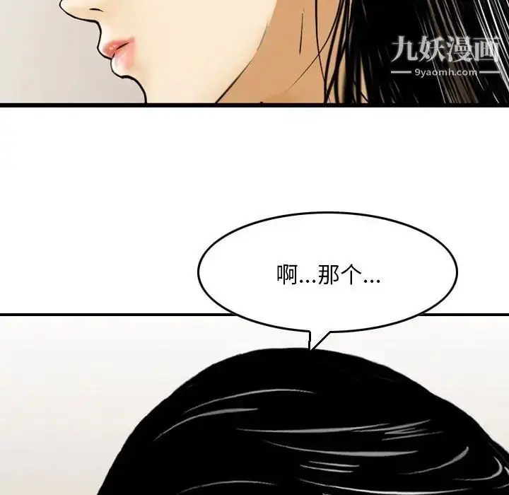 漫画《金钱的魅力》第8话第91张图