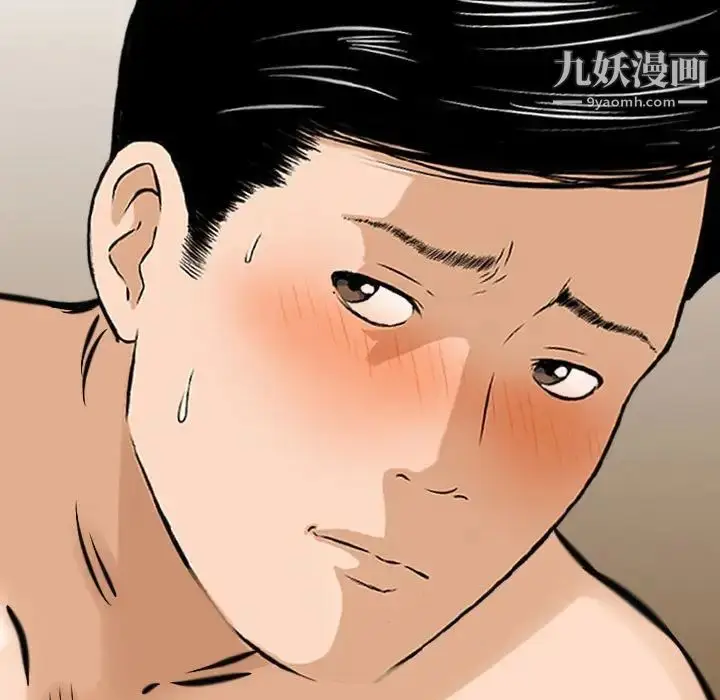 漫画《金钱的魅力》第8话第92张图