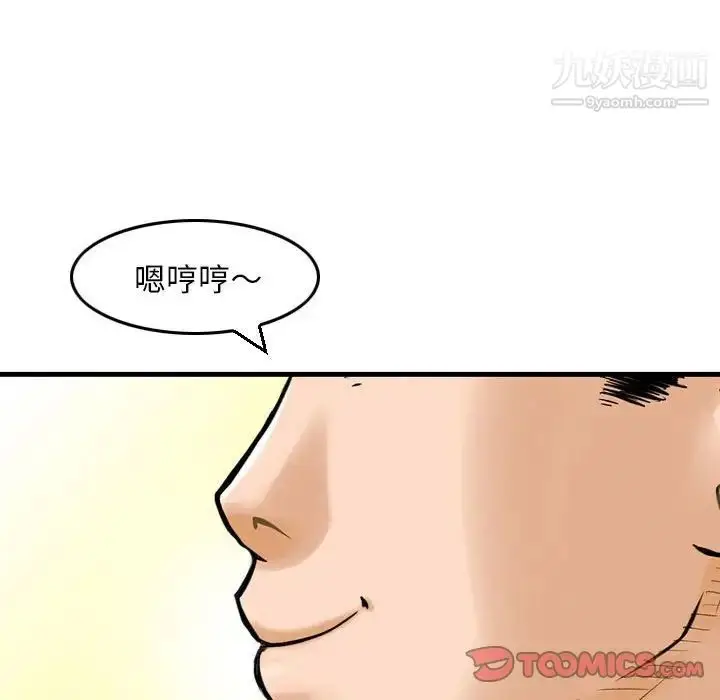 漫画《金钱的魅力》第8话第98张图