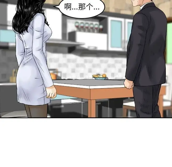 漫画《金钱的魅力》第14话第105张图
