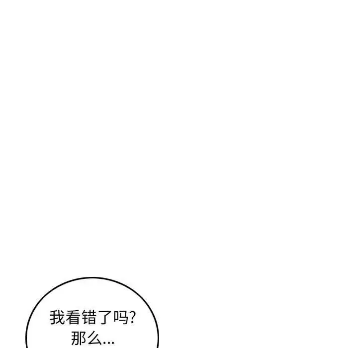 漫画《金钱的魅力》第14话第11张图