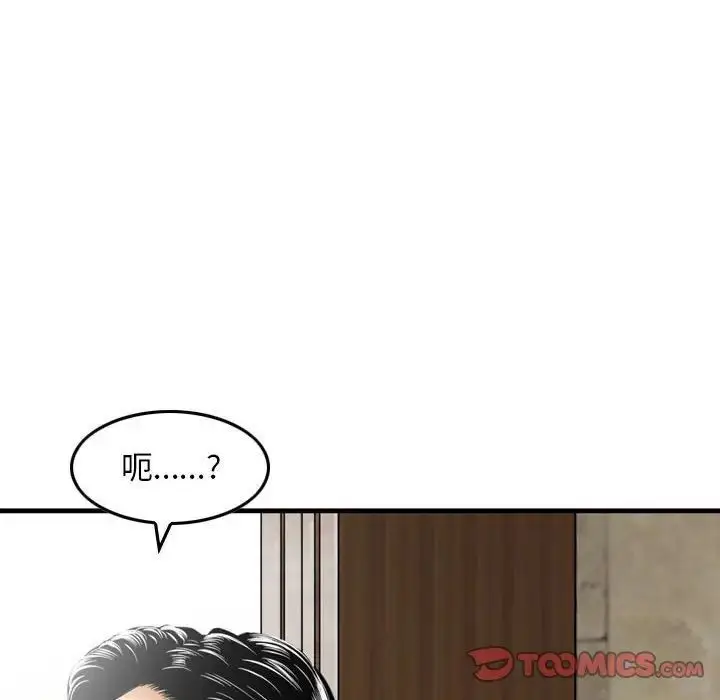 漫画《金钱的魅力》第14话第110张图