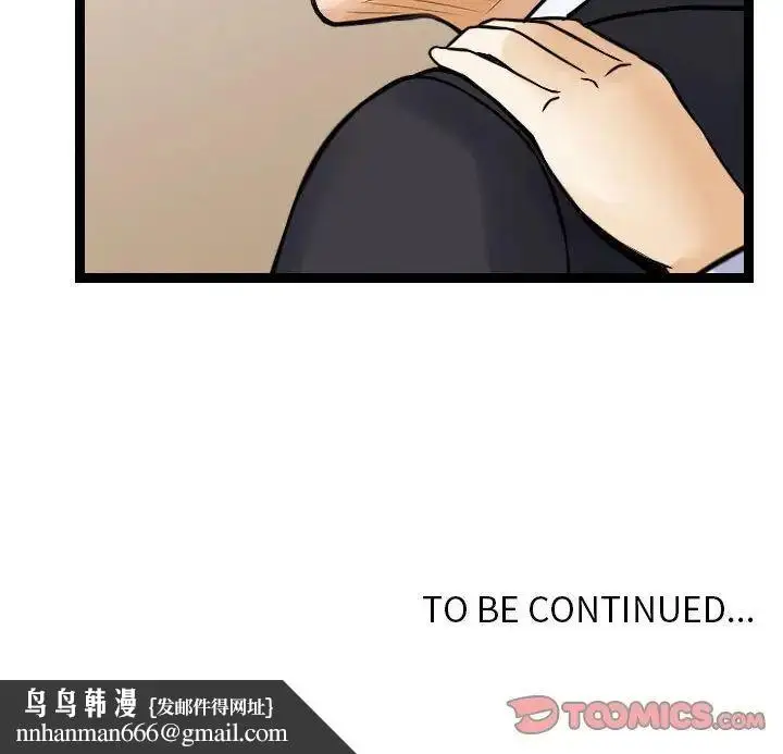 漫画《金钱的魅力》第14话第114张图