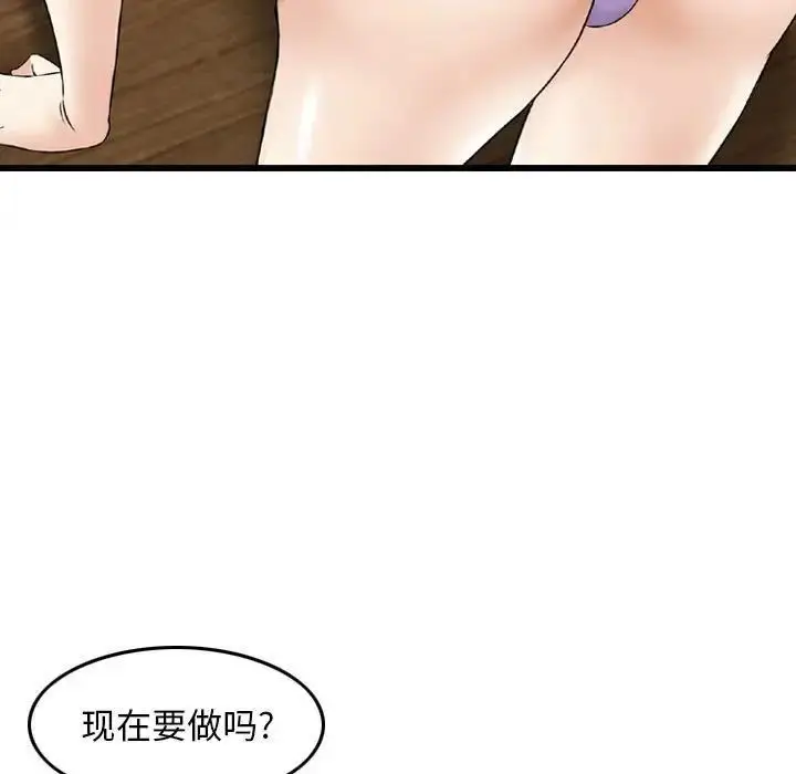 漫画《金钱的魅力》第14话第13张图
