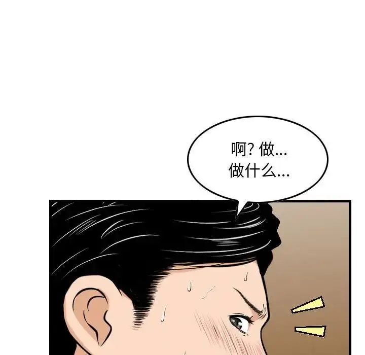 漫画《金钱的魅力》第14话第15张图