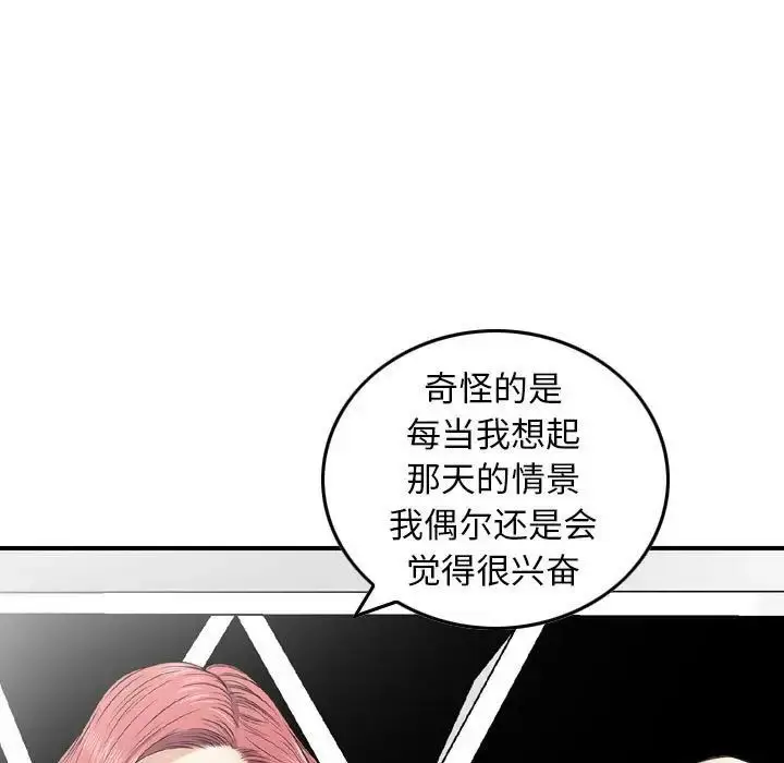漫画《金钱的魅力》第14话第21张图