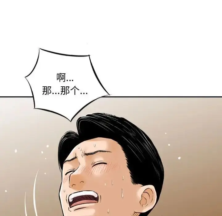 漫画《金钱的魅力》第14话第27张图