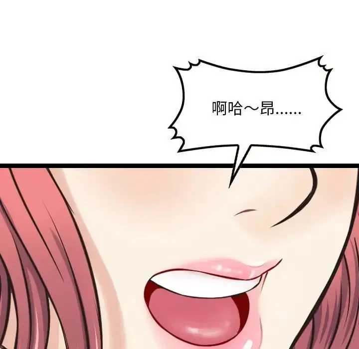 漫画《金钱的魅力》第14话第29张图