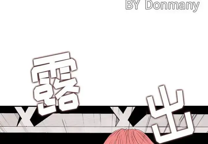 漫画《金钱的魅力》第14话第3张图