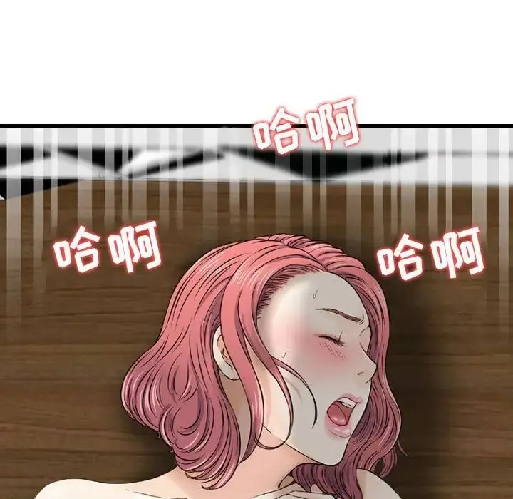 漫画《金钱的魅力》第14话第31张图