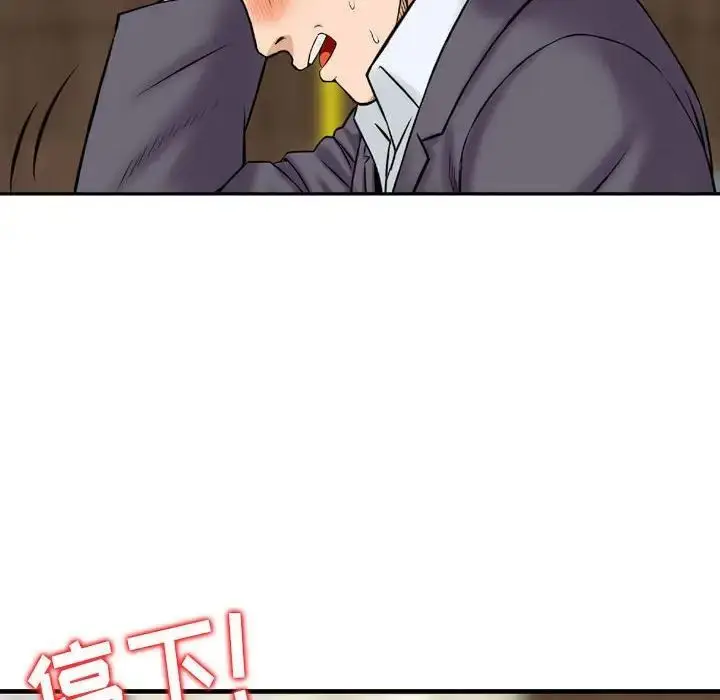 漫画《金钱的魅力》第14话第36张图