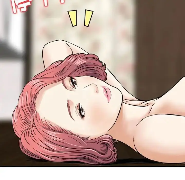 漫画《金钱的魅力》第14话第37张图