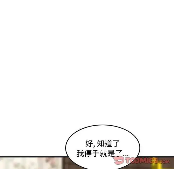 漫画《金钱的魅力》第14话第38张图