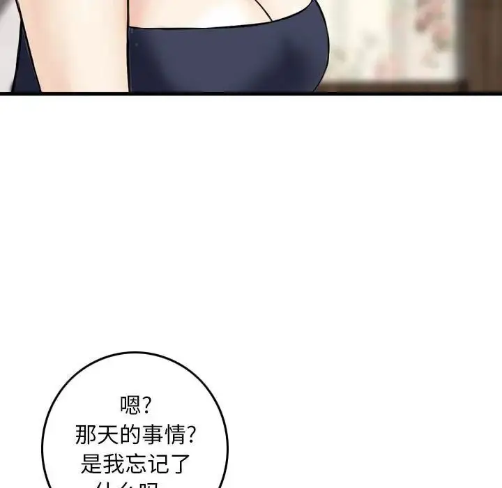 漫画《金钱的魅力》第14话第44张图
