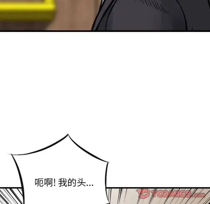漫画《金钱的魅力》第14话第46张图