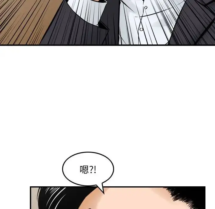 漫画《金钱的魅力》第14话第48张图