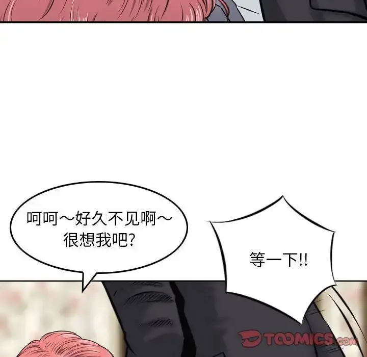 漫画《金钱的魅力》第14话第54张图