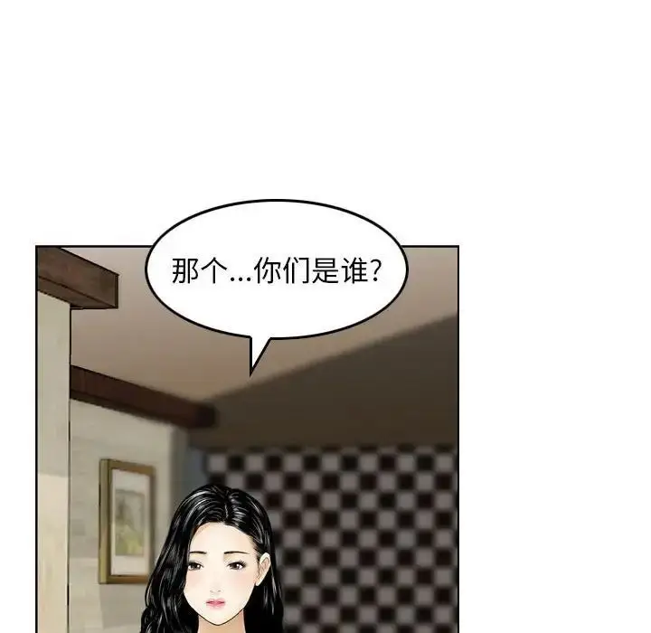 漫画《金钱的魅力》第14话第56张图