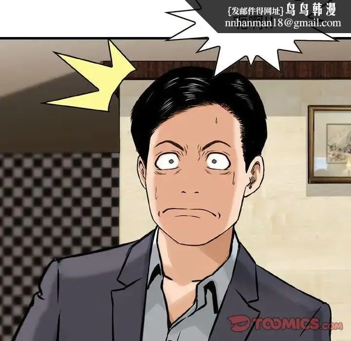 漫画《金钱的魅力》第14话第58张图