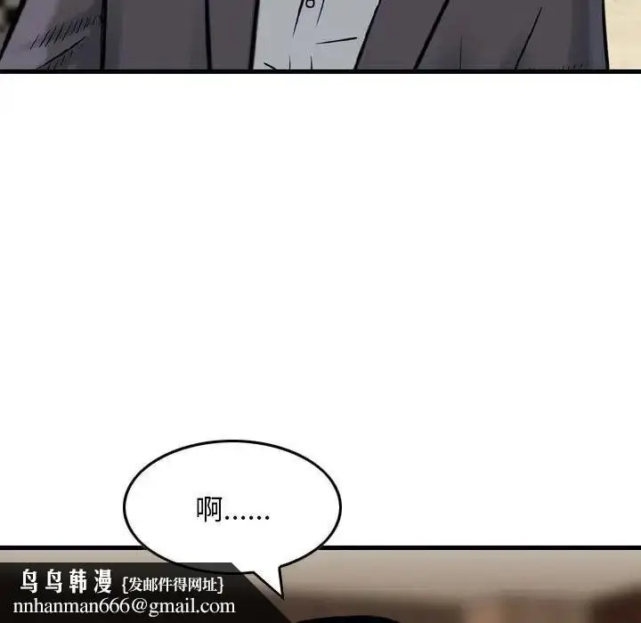 漫画《金钱的魅力》第14话第59张图