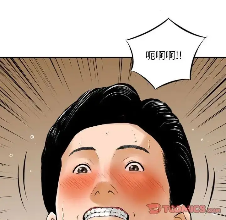 漫画《金钱的魅力》第14话第6张图