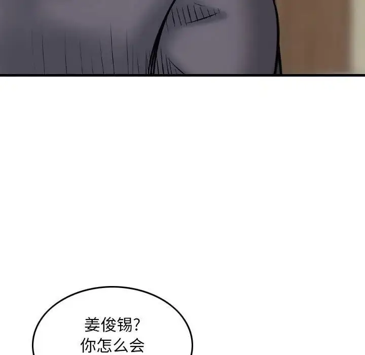 漫画《金钱的魅力》第14话第61张图