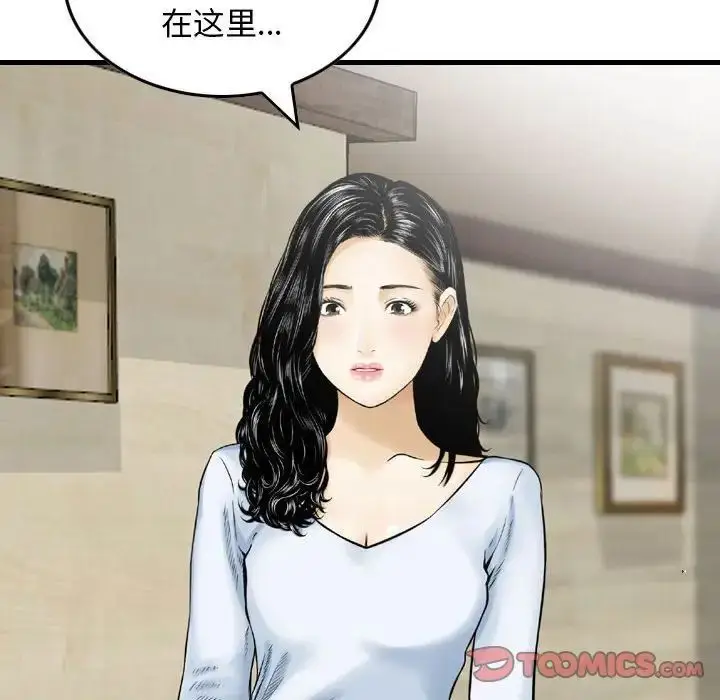 漫画《金钱的魅力》第14话第62张图
