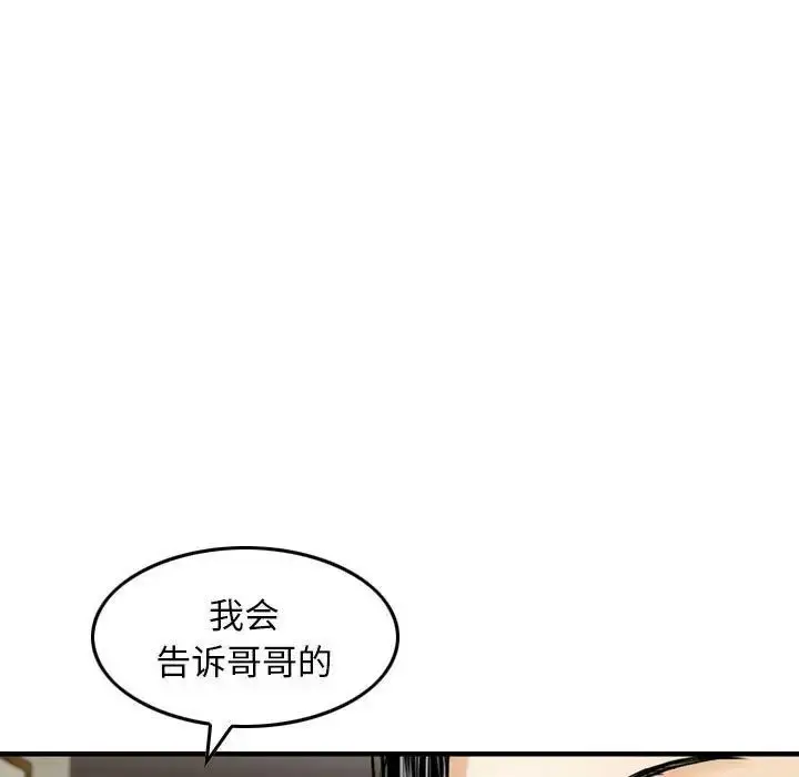 漫画《金钱的魅力》第14话第69张图